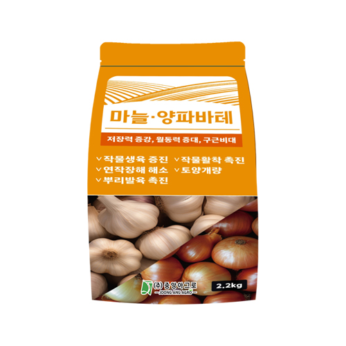 마늘·양파바테 기비 추비용 비료 2.2kg 2개