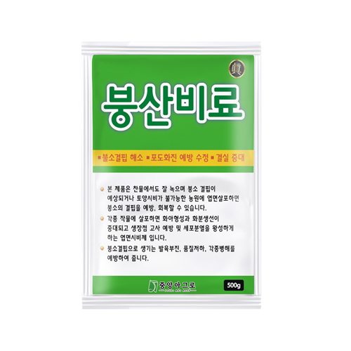 붕산비료 진 500g 5개