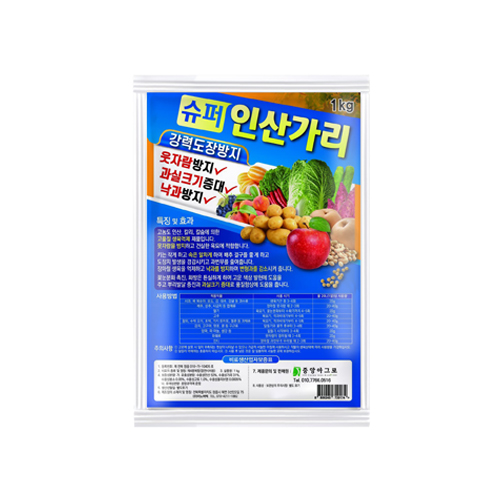 슈퍼인산가리 1kg 2개