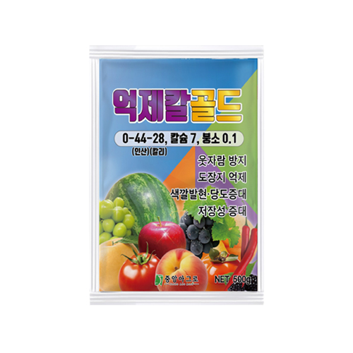 억제칼골드 500g 5개