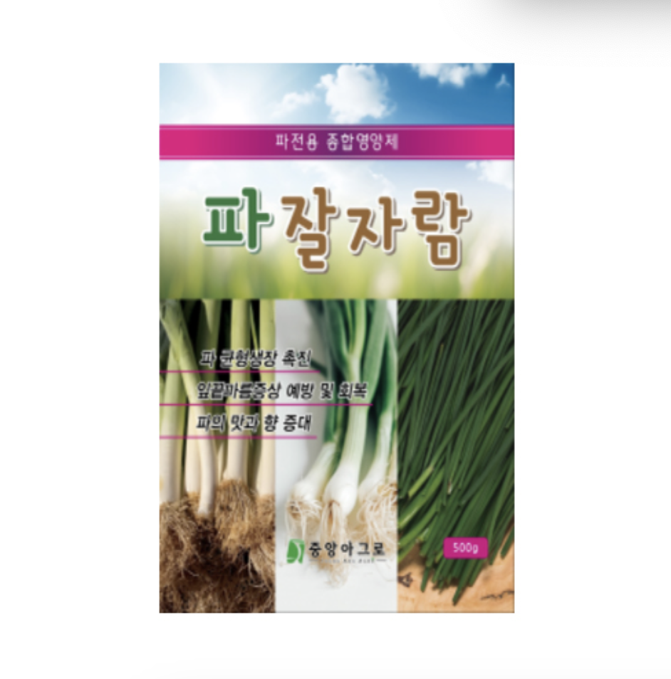 파잘자람(9-7-7) 500g 5개